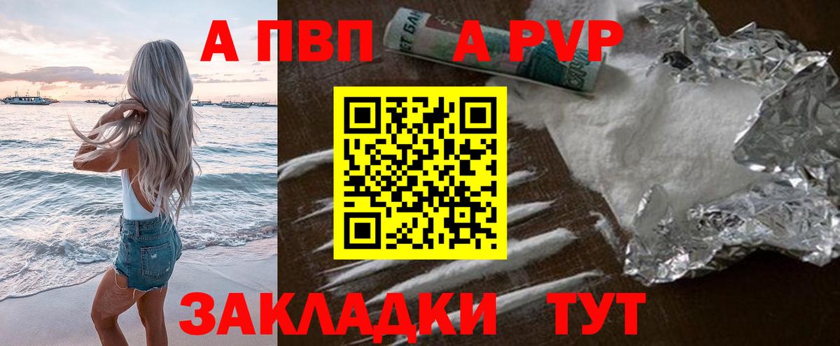 Alfa_PVP  Alpha PVP Соль  Асбест  APVP VHQ  Вход с VPN  APVP Crystall 