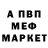 Альфа ПВП мука Adriano_LV