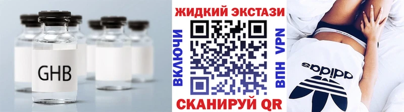 Бутират бутандиол  где найти наркотики  Асбест 
