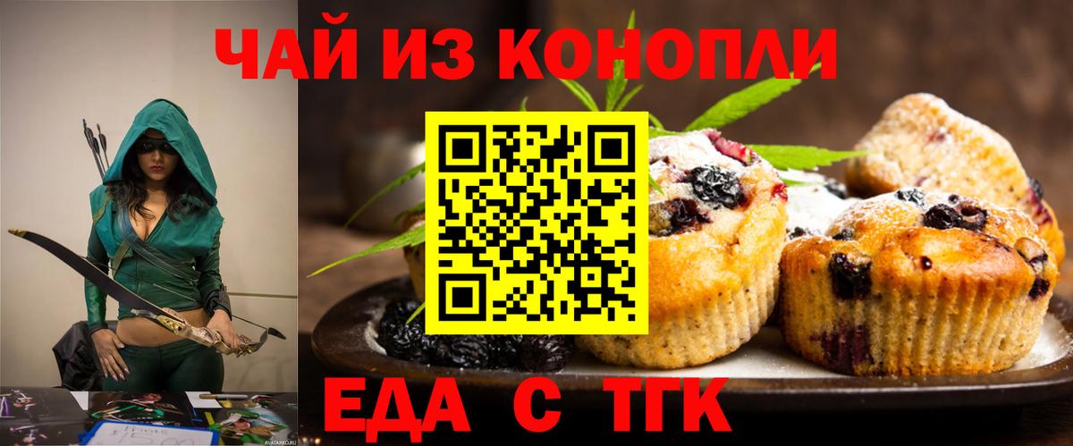 Асбест  Печенье с ТГК марихуана  Вход с VPN 