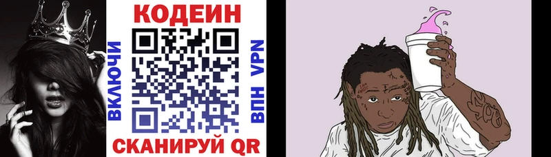 Codein напиток Lean (лин)  сайты даркнета клад  Асбест  где можно купить наркотик 