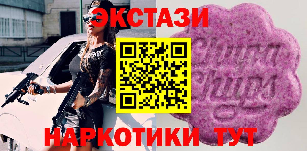Экстази  Вход с VPN  закладки  гидра сайт  shop наркотические препараты  ЭКСТАЗИ DUBAI  Асбест 