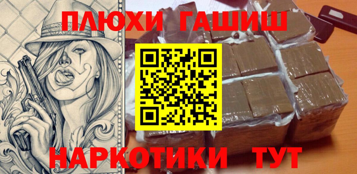 Асбест  ГАШИШ AMNESIA HAZE  купить  цена  Вход с VPN  ГАШИШ 