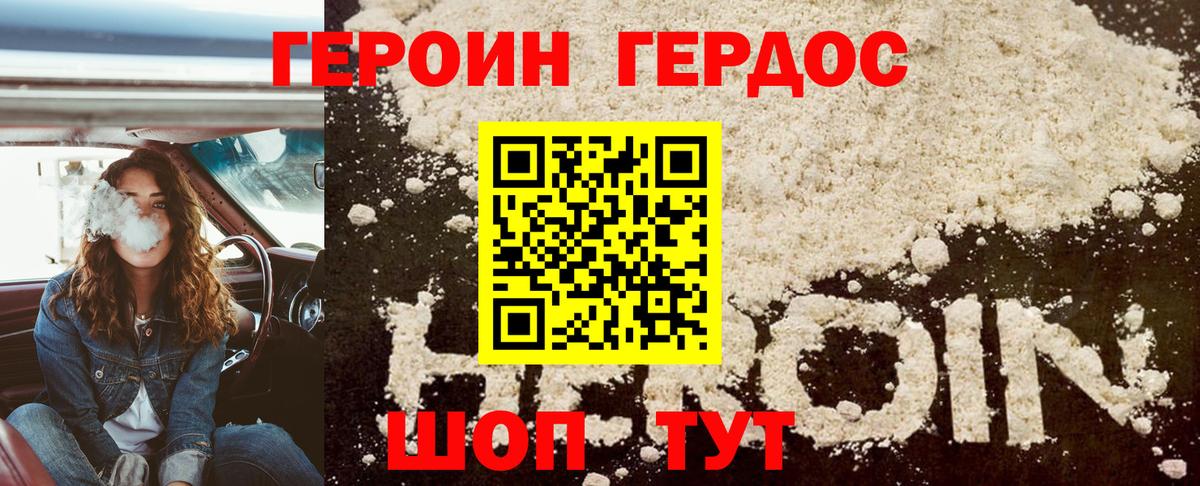 ГЕРОИН Афган Асбест
