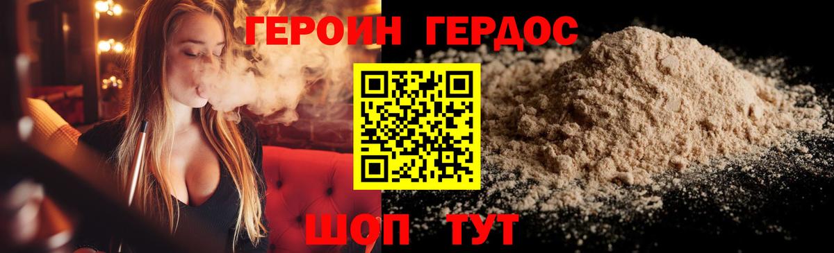 Героин Афган  Вход с VPN  Героин  Асбест 