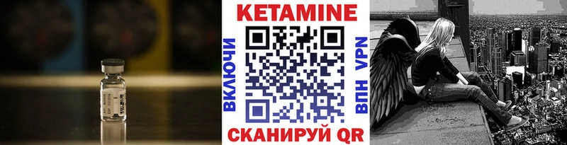 Кетамин VHQ  Асбест 