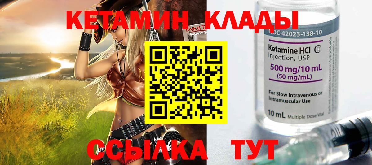 Асбест  Кетамин ketamine  Вход с VPN 