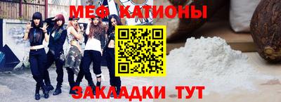 мефедрон VHQ Бугуруслан