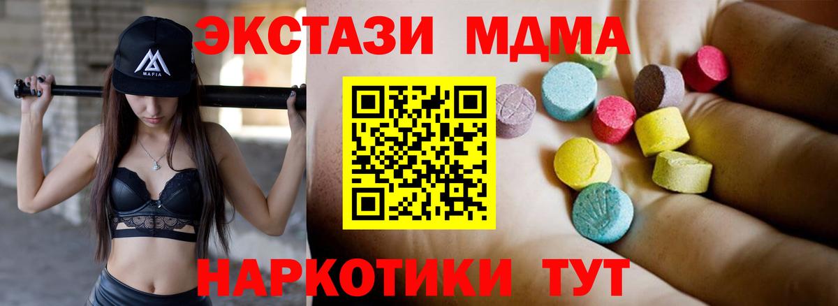 МДМА  Вход с VPN  MDMA молли  Асбест  MDMA молли 