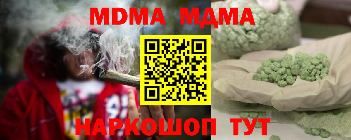 MDMA Molly Асбест