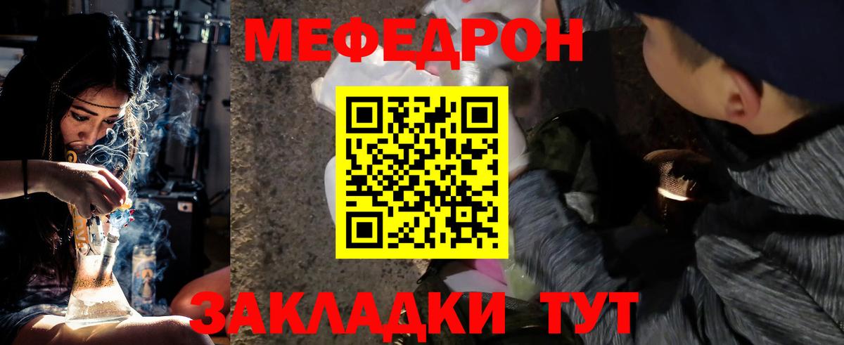 МЕФ  Вход с VPN  МЕФ 4 MMC  Асбест  Меф VHQ 