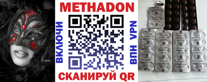 Метадон белоснежный  купить  цена  Асбест 