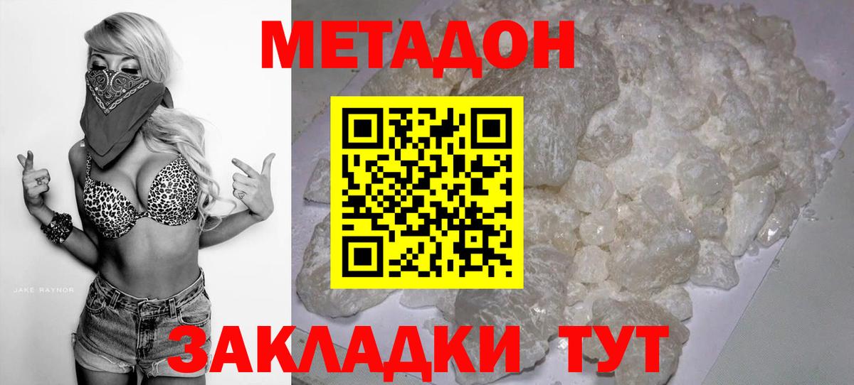 Асбест  Метадон мёд  Вход с VPN  МЕТАДОН VHQ 