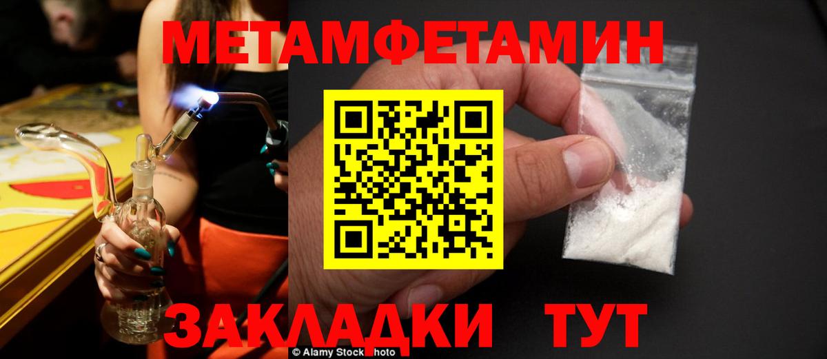 МЕТАМФЕТАМИН винт Асбест
