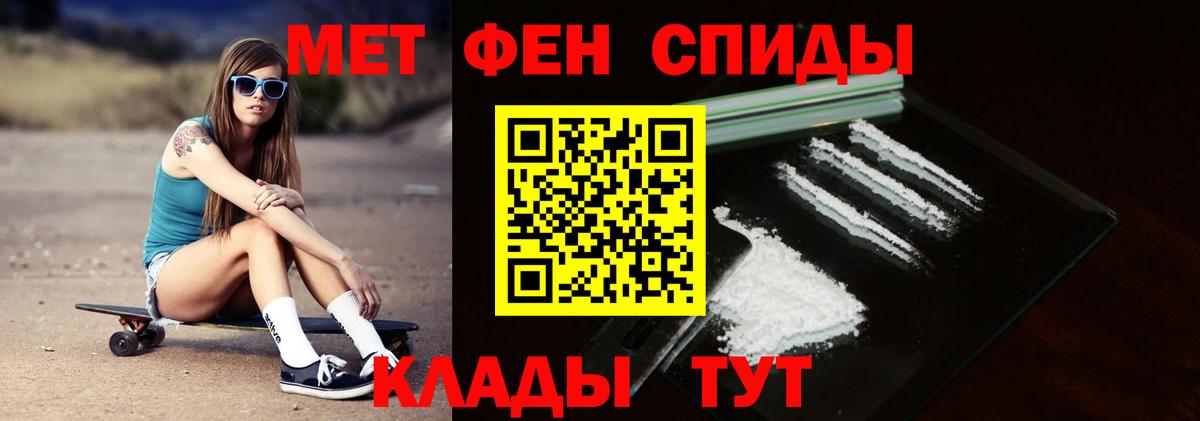 Метамфетамин винт  Вход с VPN  Асбест 