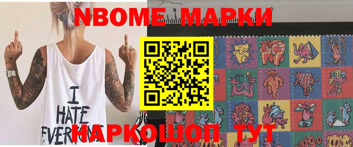 Наркотические марки  Наркотические марки 1500мкг  Вход с VPN  Наркотические марки 1500мкг  Асбест 